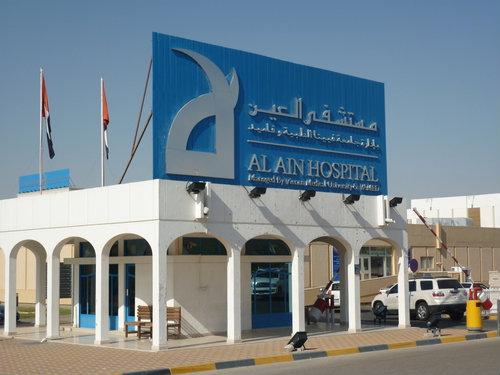وظائف شاغرة مستشفى العين أبوظبي | موقع باقة للتوظيف