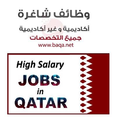 وظائف شركة خدمات لوجستية مرموقة قطر