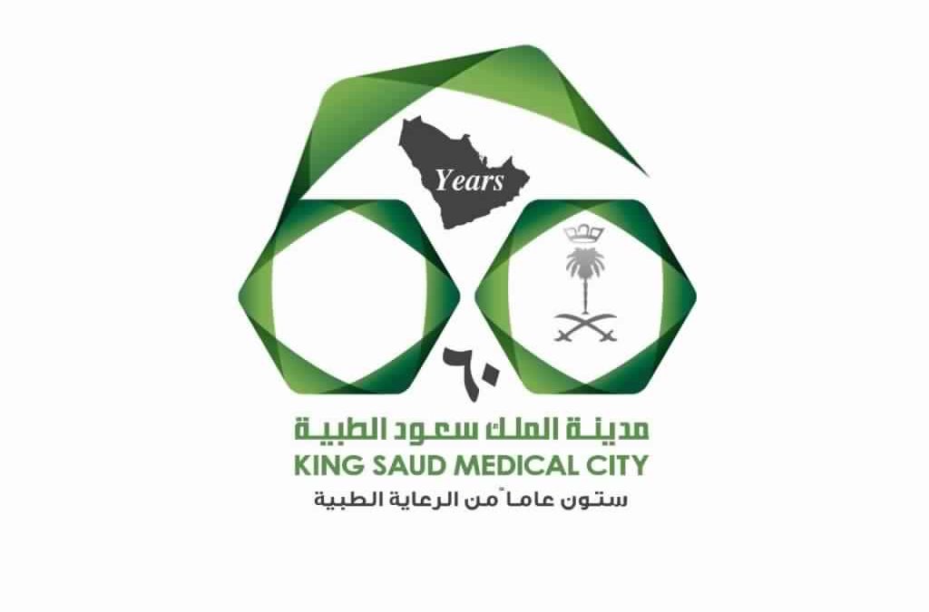 وظائف شاغرة طبية وإدارية بمدينة الملك سعود الطبية – الرياض