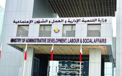 وظائف شاغرة وزارة التنمية الإدارية والعمل والشؤون الاجتماعية قطر
