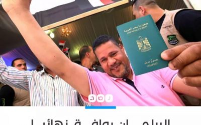 البرلمان المصري يوافق نهائيا على قانون بيع الجنسية