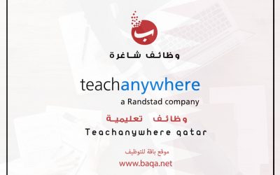 وظائف تعليمية شاغرة  Teachanywhere Qatar