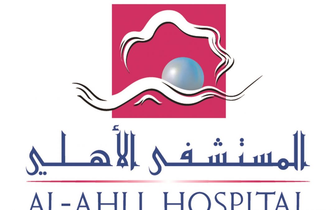 وظائف شاغرة المستشفى الأهلي قطر