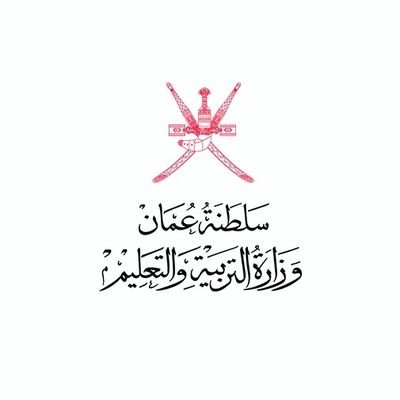 وظائف وزارة التربية والتعليم بسلطنة عمان