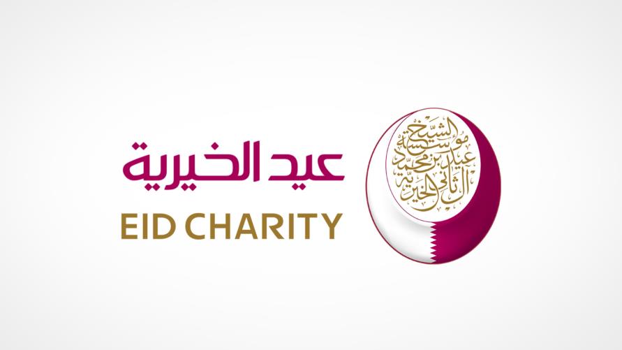 شواغر وظيفية بمؤسسة عيد الخيرية قطر
