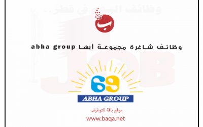 وظائف متاحة مجموعة أبها abha group للهندسة الكهربائية قطر