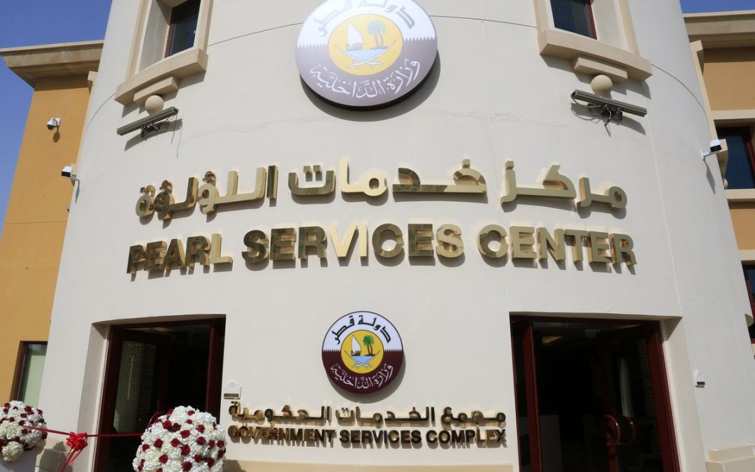 وظائف مندوبين جوازات للعمل فى قطر
