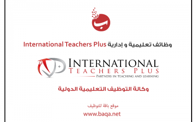 وظائف تعليمية و إدارية Teachers Plus الدولية