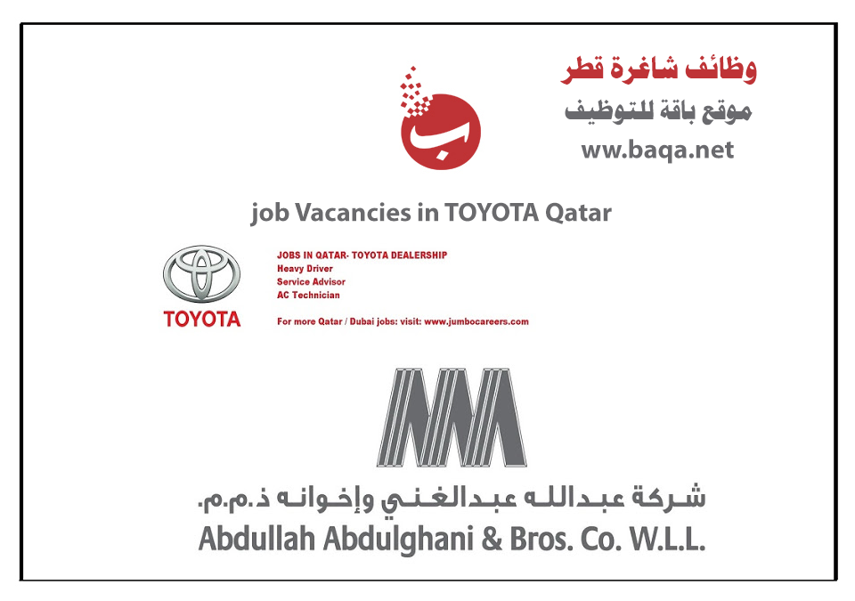 وظائف شاغرة في تويوتا قطر