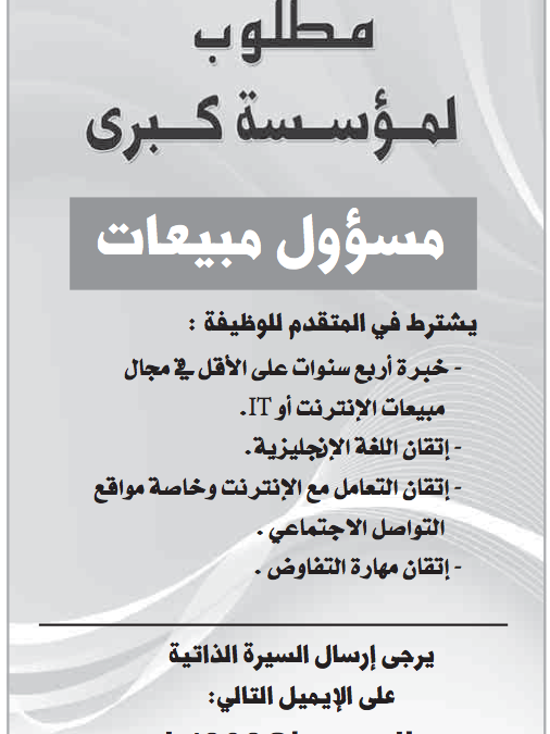 وظائف جديدة صحافة قطر اليومية