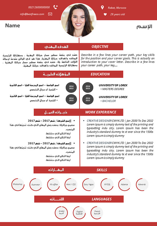 تعبئة نموذج pdf بالعربي