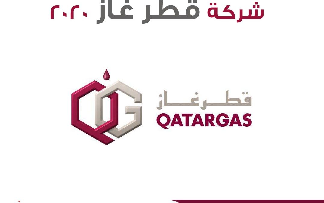 وظائف جديدة شركة قطر غاز 2023