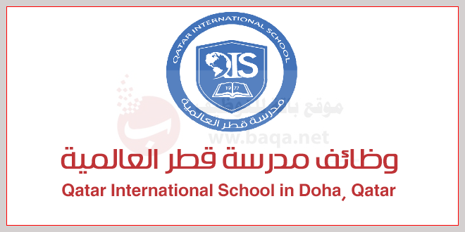 Qatar International School in Doha..Qatar 
