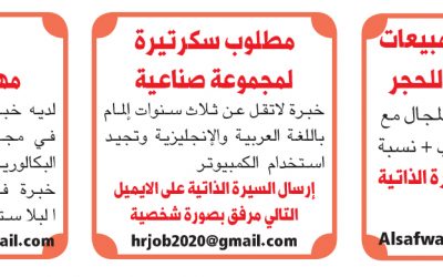 وظائف قطر اليوم 31 ديسمبر 2019