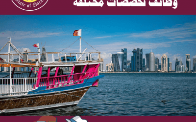 وظائف في قطر تعليمية و ادارية و هندسية و طبية