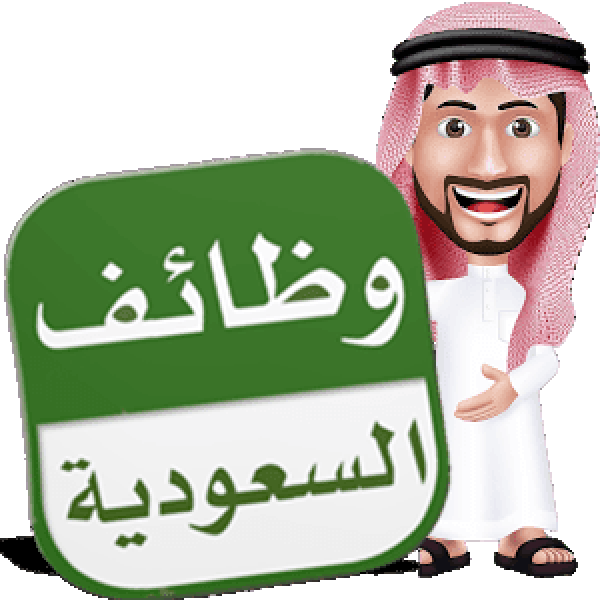 وظائف شركات المملكة العربية السعودية