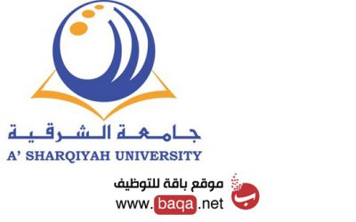 وظائف شاغرة بجامعة الشرقية في عمان