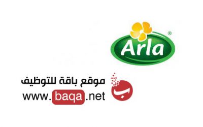 فرصة عمل شاغرة في شركة Arla foods بالبحرين