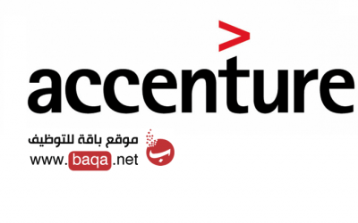 وظائف شركة Accenture في الإمارات اليوم