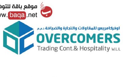 وظائف شاغرة في شركة أوفركامريس في قطر