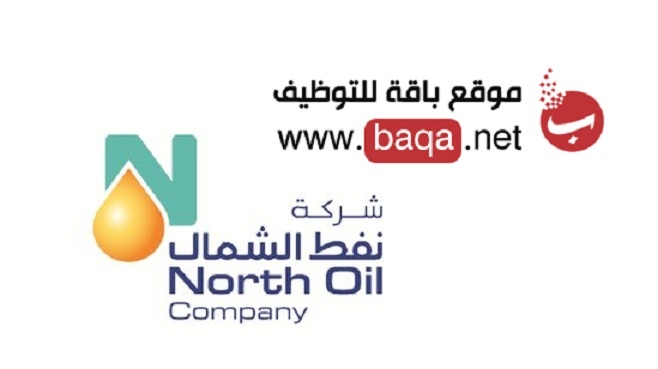 وظائف شاغرة في شركة نفط الشمال قطر
