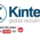 فرص عمل شاغرة في Kintec Global