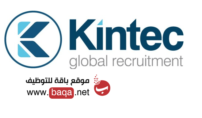 فرص عمل شاغرة في Kintec Global