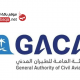 وظائف شاغرة في الهيئة العامة للطيران المدني السعودية