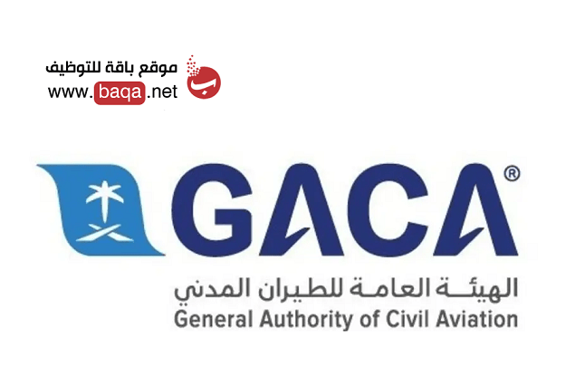 وظائف شاغرة في الهيئة العامة للطيران المدني السعودية