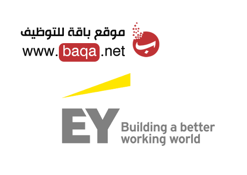 وظائف متاحة في شركة Ernst & Young عمان