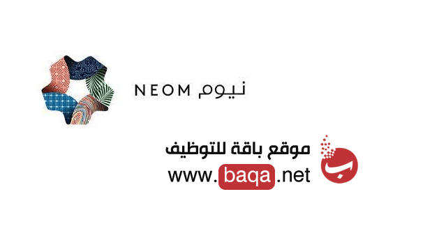 وظائف متاحة في شركة Neom في السعودية