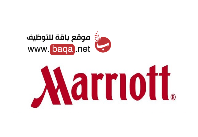 شواغر خالية للتوظيف في فندق Marriott قطر