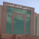 مستشفى الملك فيصل السعودية