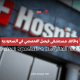 وظائف مستشفى فيصل التخصصي في السعودية